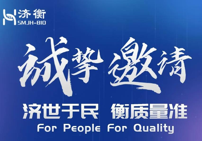 金秋十月，水木济衡与您相约南昌CACLP