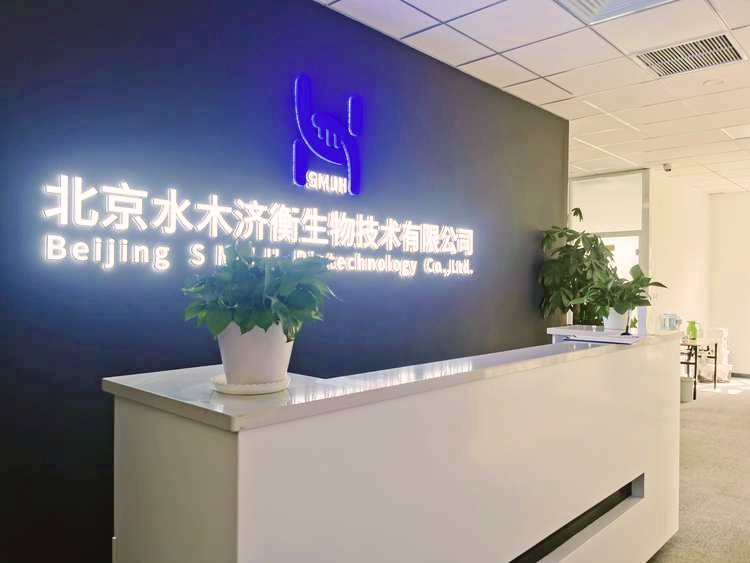 北京水木济衡生物技术有限公司