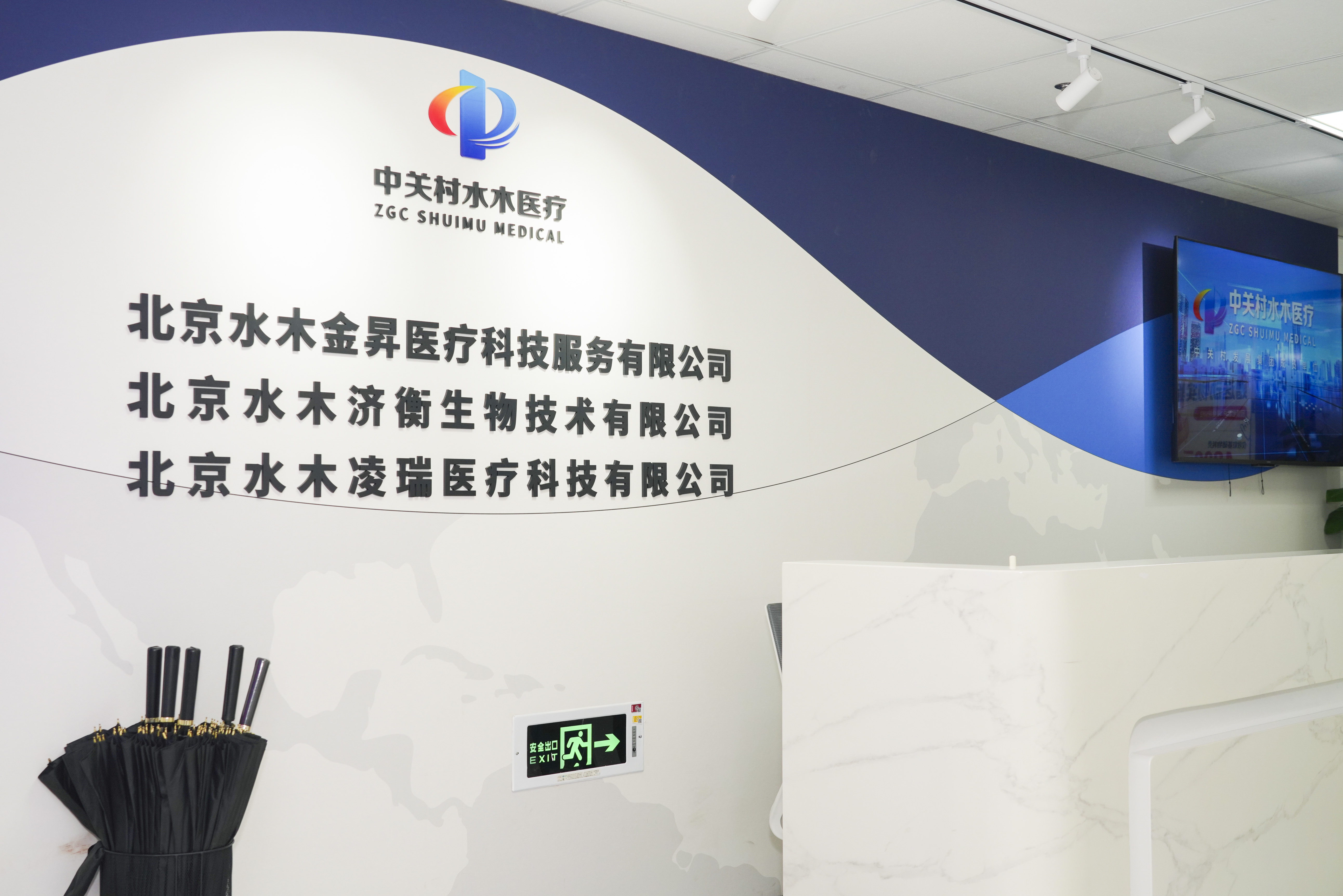 北京水木济衡生物技术有限公司